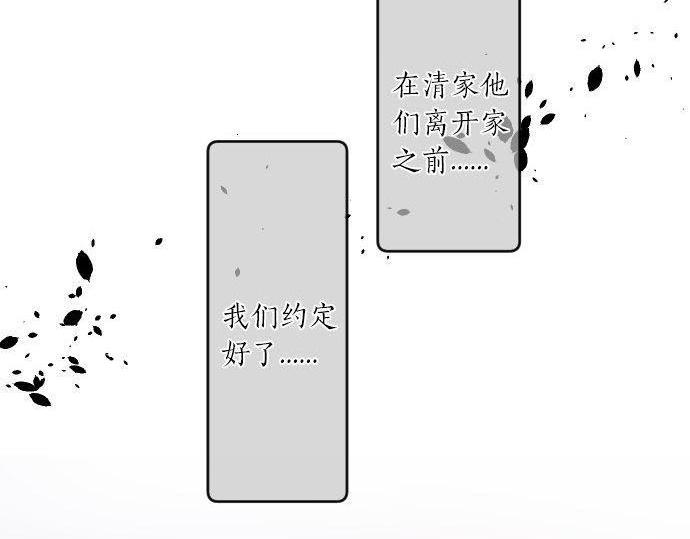 擁抱青春的勇氣 - 第147話 兩人的關係(1/2) - 4