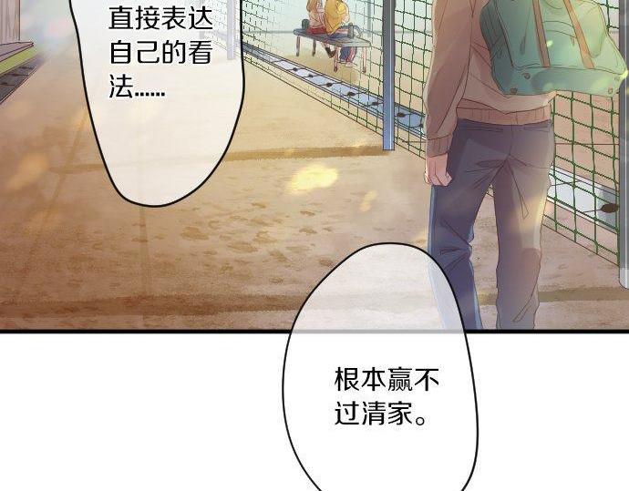 第147话 两人的关系42