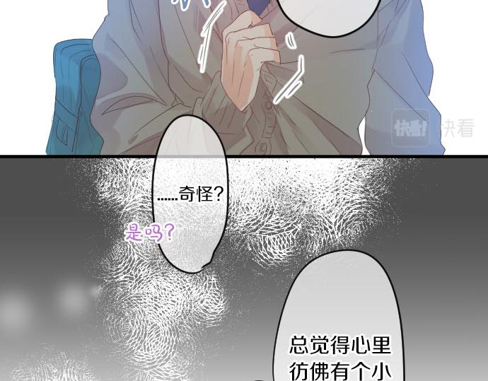 擁抱青春的勇氣 - 第153話 記憶的碎片(1/2) - 3