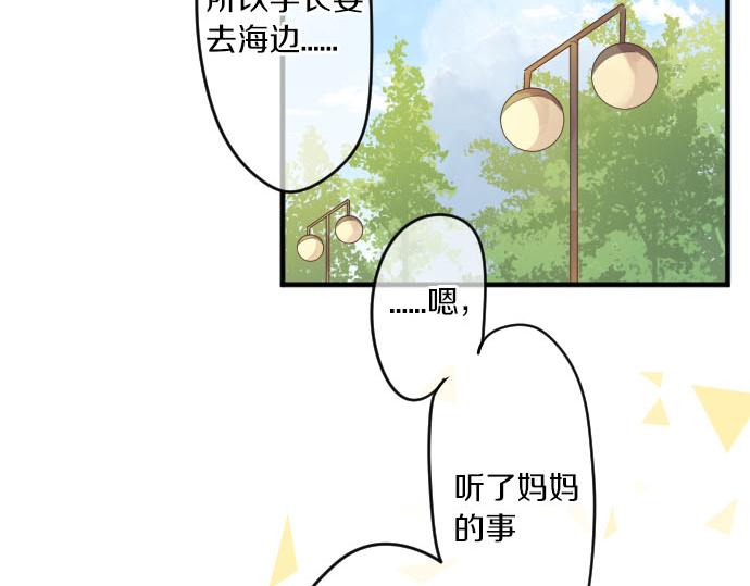 擁抱青春的勇氣 - 第153話 記憶的碎片(1/2) - 7