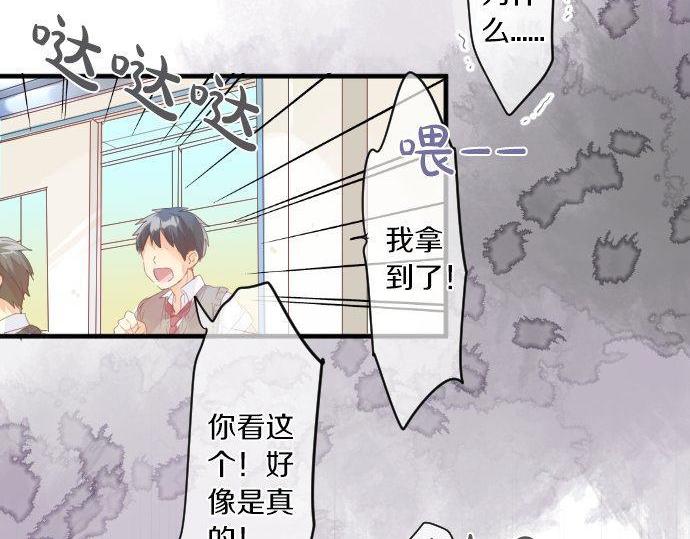 擁抱青春的勇氣 - 第155話 謠言的來源(2/2) - 4