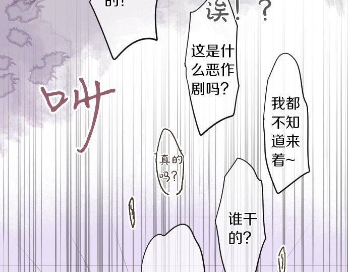 擁抱青春的勇氣 - 第155話 謠言的來源(2/2) - 5