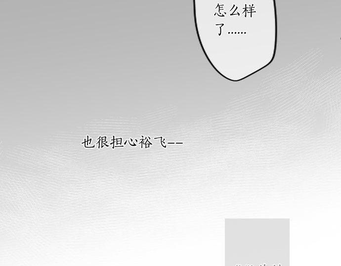 擁抱青春的勇氣 - 第157話 思想上的矛盾(1/2) - 8