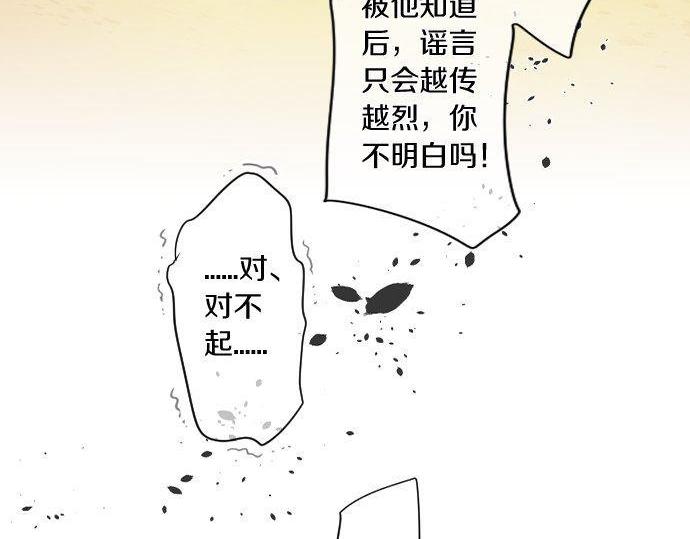 擁抱青春的勇氣 - 第157話 思想上的矛盾(1/2) - 8