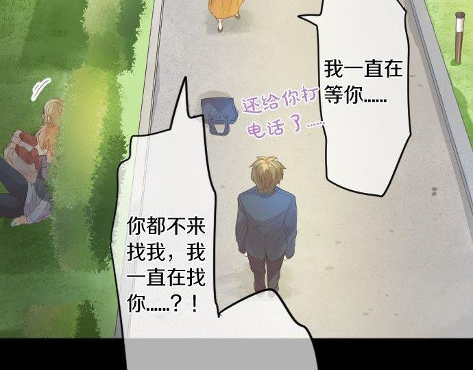 擁抱青春的勇氣 - 第159話 被隱藏的心意(2/2) - 1