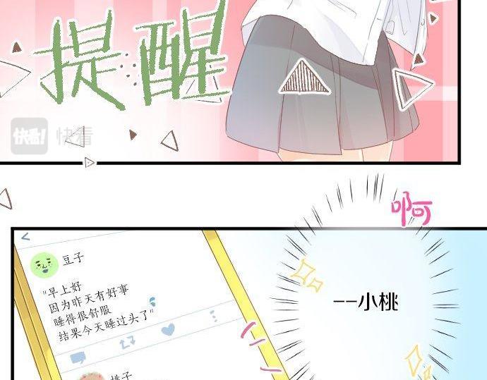 拥抱青春的勇气 - 第165话 秘密期限(1/2) - 3