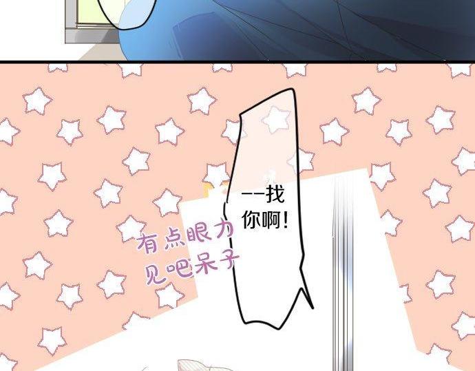 擁抱青春的勇氣 - 第167話 放學後三角鈴(1/2) - 3