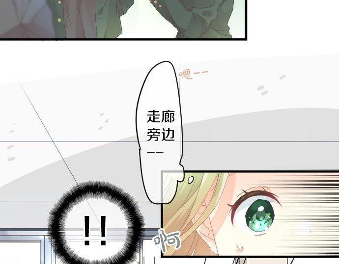 擁抱青春的勇氣 - 第169話 戀愛的力量(1/2) - 3