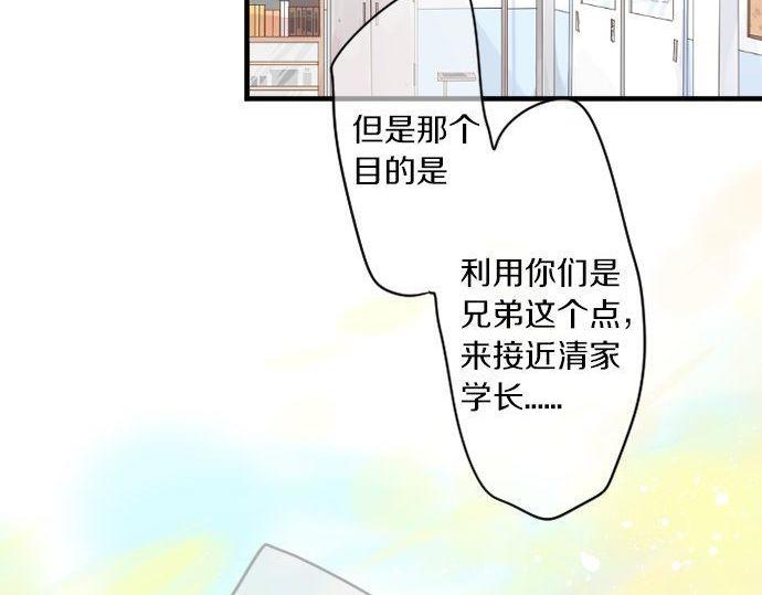 擁抱青春的勇氣 - 第171話 無法抑制的感情(1/2) - 2