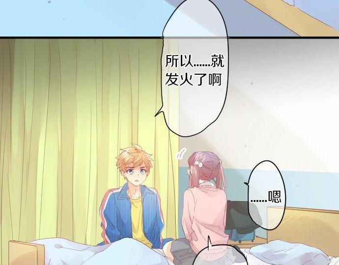 擁抱青春的勇氣 - 第171話 無法抑制的感情(1/2) - 7