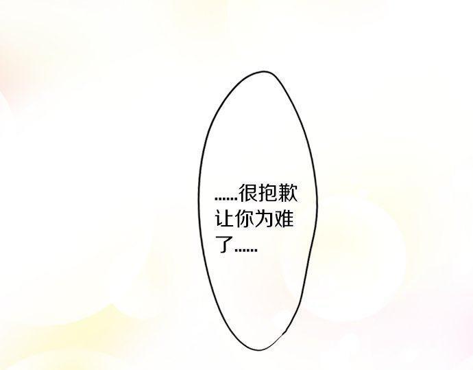 擁抱青春的勇氣 - 第171話 無法抑制的感情(2/2) - 4