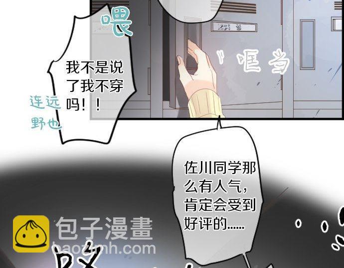 擁抱青春的勇氣 - 第177話 目標(1/2) - 4