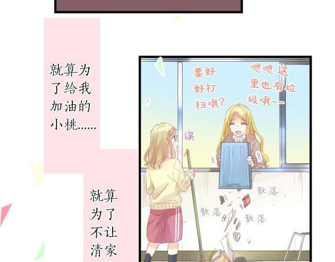 擁抱青春的勇氣 - 第177話 目標(1/2) - 6