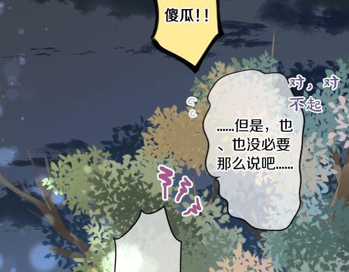 擁抱青春的勇氣 - 第179話 一心一意的視線。(1/2) - 5