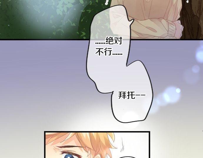 擁抱青春的勇氣 - 第179話 一心一意的視線。(1/2) - 8