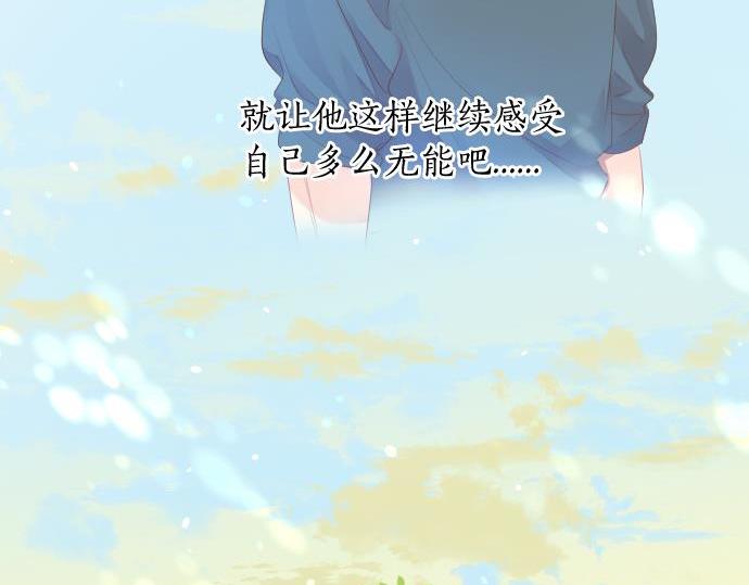 擁抱青春的勇氣 - 第183話 你的心情。(1/2) - 7