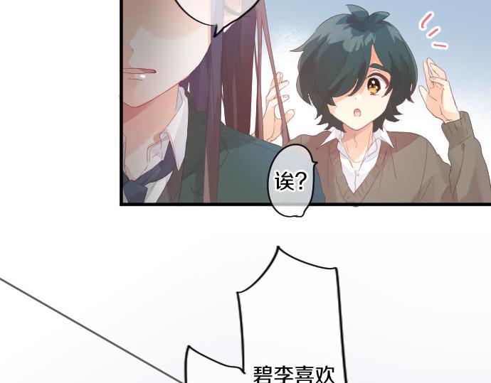 擁抱青春的勇氣 - 第185話 追擊。(1/2) - 3