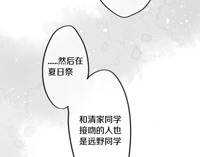 擁抱青春的勇氣 - 第185話 追擊。(1/2) - 1