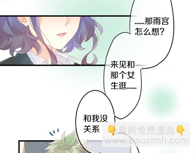 擁抱青春的勇氣 - 第185話 追擊。(2/2) - 4