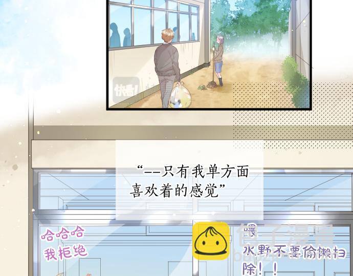 擁抱青春的勇氣 - 第185話 追擊。(2/2) - 4