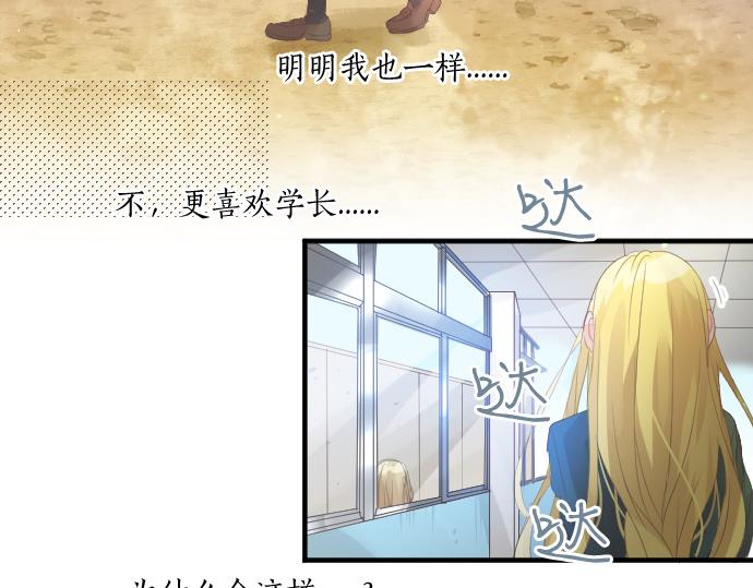 擁抱青春的勇氣 - 第185話 追擊。(2/2) - 6