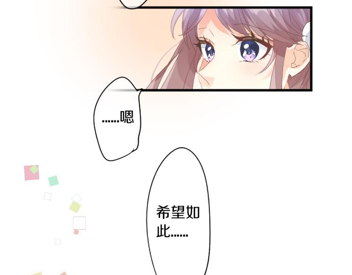 擁抱青春的勇氣 - 第187話 暴走的嫉妒(1/2) - 3