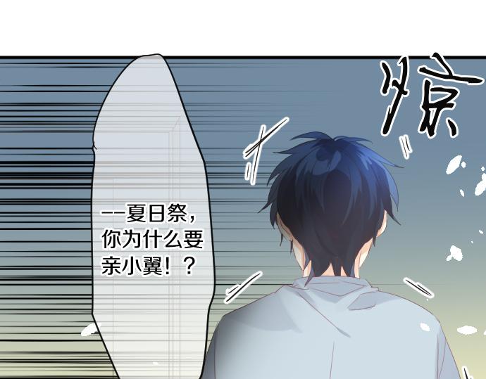 擁抱青春的勇氣 - 第187話 暴走的嫉妒(1/2) - 6