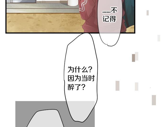 擁抱青春的勇氣 - 第187話 暴走的嫉妒(1/2) - 3