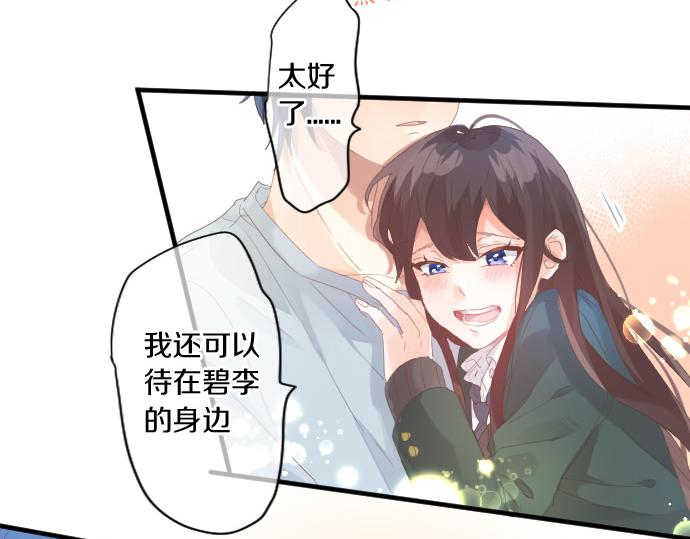 擁抱青春的勇氣 - 第187話 暴走的嫉妒(1/2) - 2