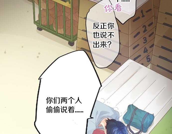 擁抱青春的勇氣 - 第187話 暴走的嫉妒(2/2) - 5