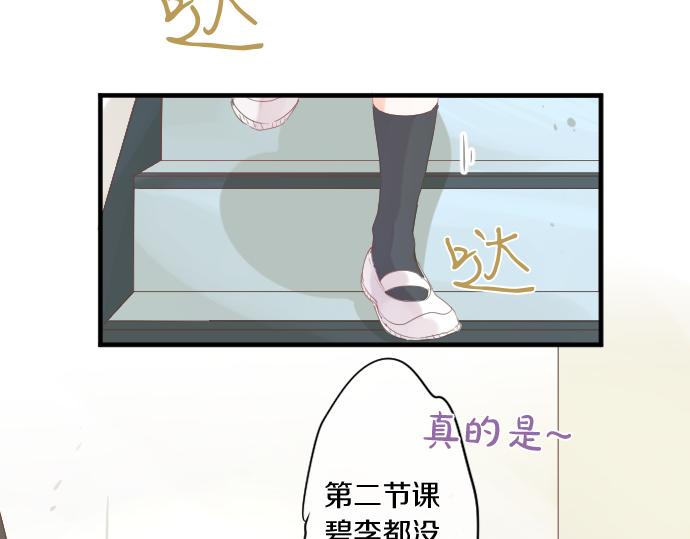 擁抱青春的勇氣 - 第189話 學長的決心(1/2) - 6