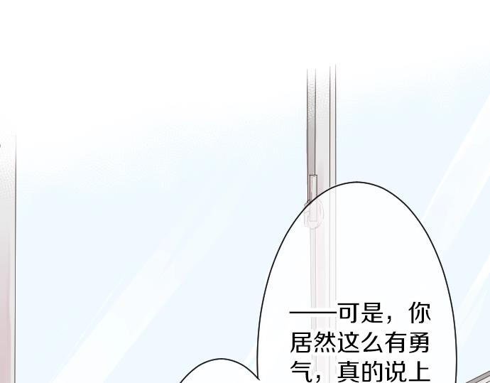 拥抱青春的勇气 - 第3话 重要的存在(1/2) - 3