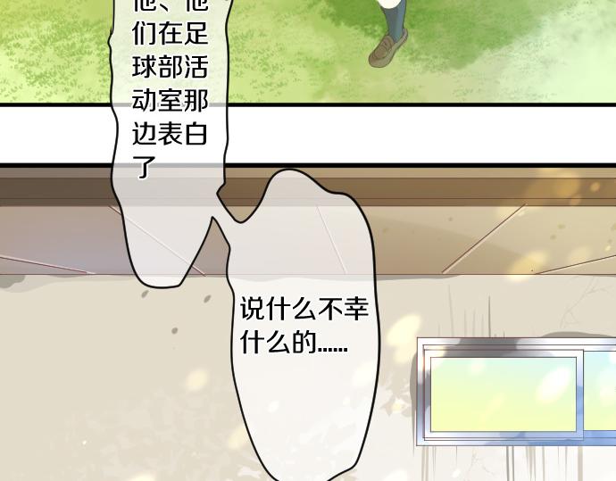 擁抱青春的勇氣 - 第201話 笨拙的戀愛(1/2) - 8