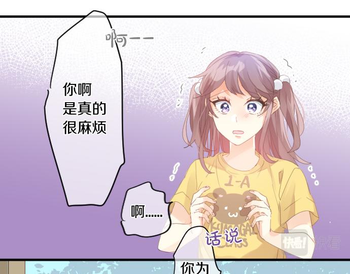 擁抱青春的勇氣 - 第201話 笨拙的戀愛(1/2) - 4