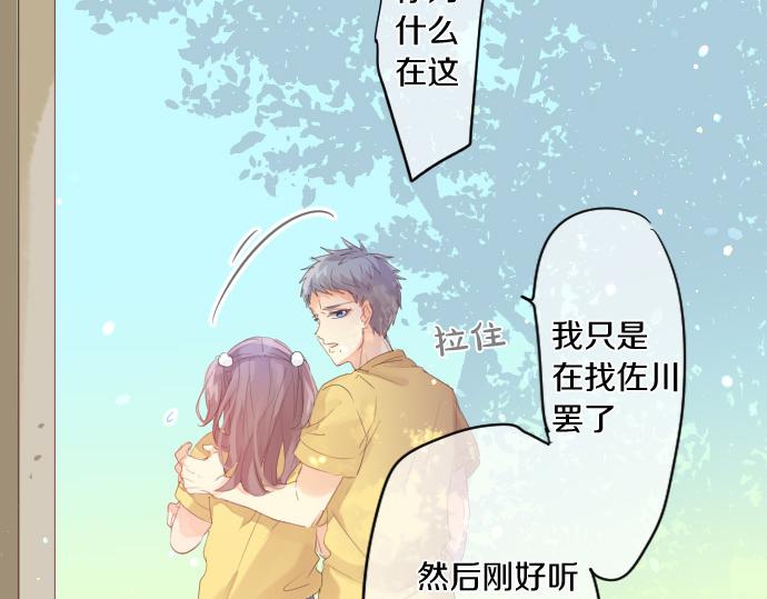 擁抱青春的勇氣 - 第201話 笨拙的戀愛(1/2) - 5