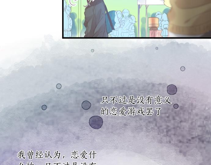 擁抱青春的勇氣 - 第201話 笨拙的戀愛(2/2) - 7