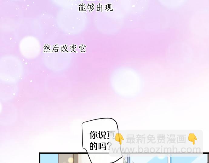 擁抱青春的勇氣 - 第203話 討厭、討厭、喜歡(2/2) - 3