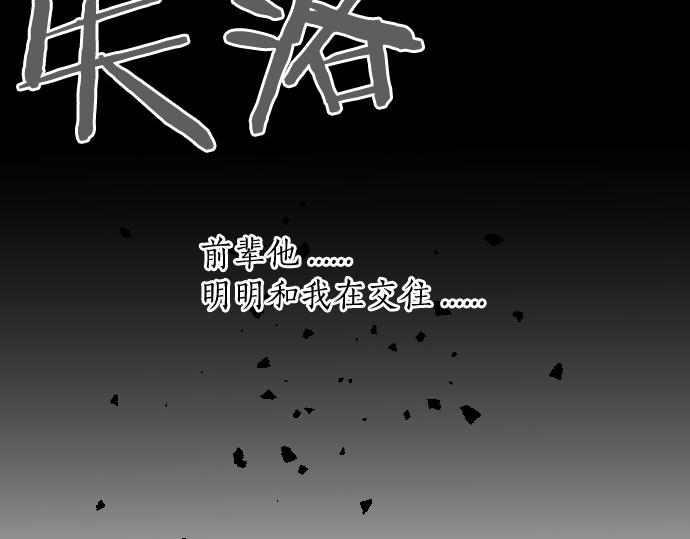 擁抱青春的勇氣 - 第205話 奪過的手(1/2) - 2