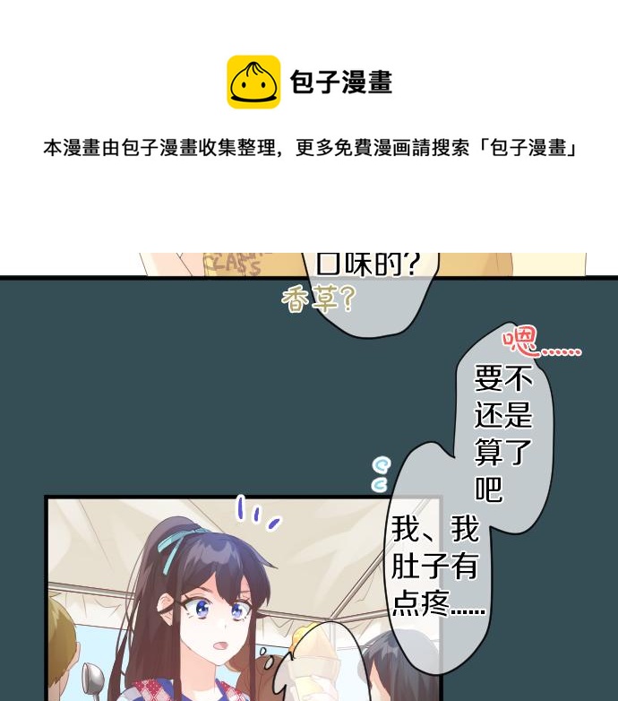 第207话 骗子49