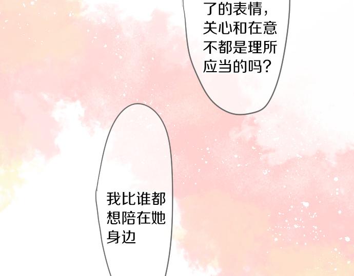 擁抱青春的勇氣 - 第209話 喜歡的形式(1/2) - 4