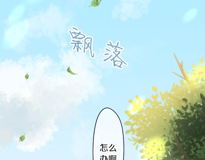 擁抱青春的勇氣 - 第209話 喜歡的形式(1/2) - 5