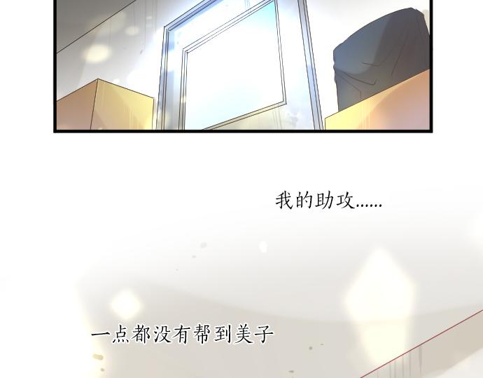 擁抱青春的勇氣 - 第209話 喜歡的形式(2/2) - 4