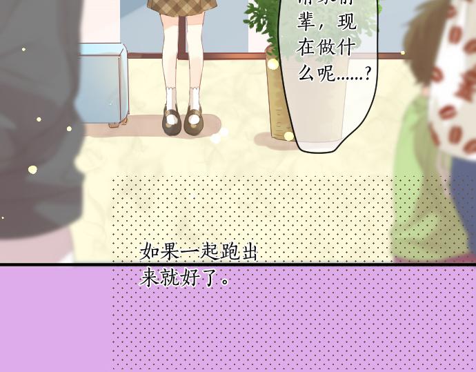 擁抱青春的勇氣 - 第229話 想見的人(1/2) - 1