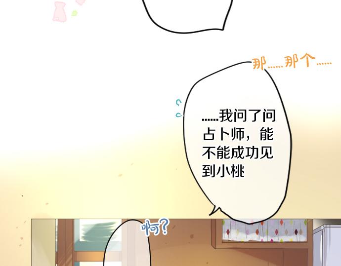 擁抱青春的勇氣 - 第239話 虛幻的存在(1/2) - 4