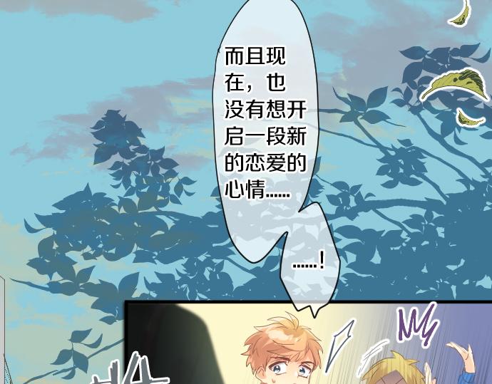 擁抱青春的勇氣 - 第251話 落幕之淚(1/2) - 1