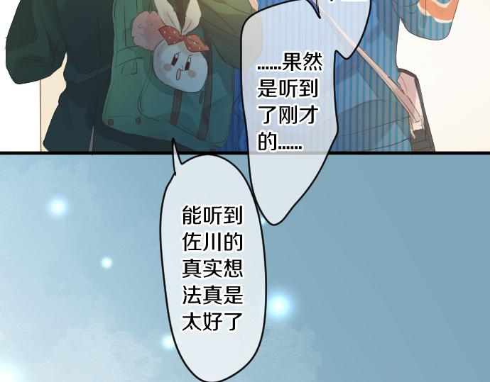 擁抱青春的勇氣 - 第251話 落幕之淚(1/2) - 4