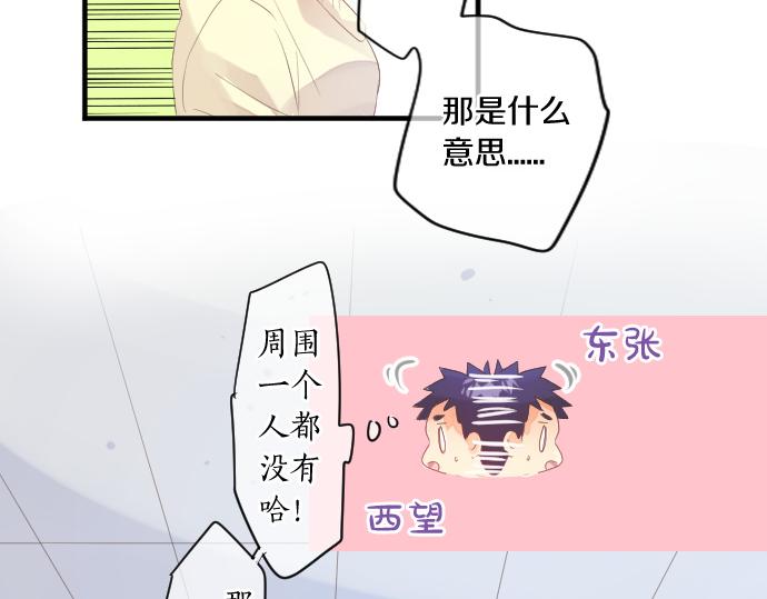 擁抱青春的勇氣 - 第251話 落幕之淚(2/2) - 5