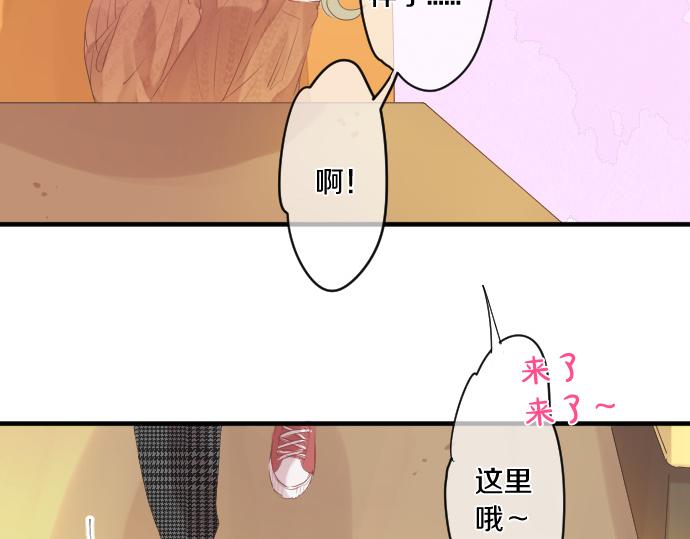 擁抱青春的勇氣 - 第253話 影子之內(2/2) - 1