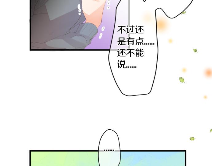 擁抱青春的勇氣 - 第255話 想成爲朋友(1/2) - 4