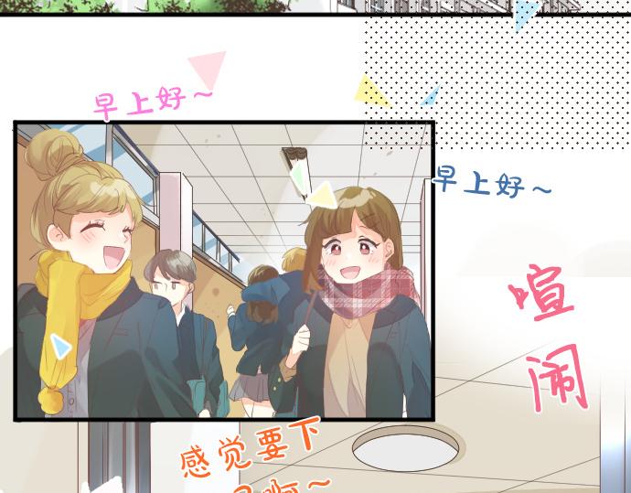 擁抱青春的勇氣 - 第255話 想成爲朋友(1/2) - 6